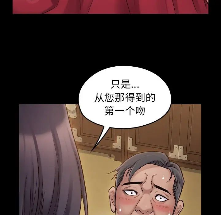 《桃花》漫画 第60話