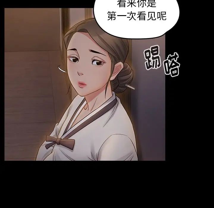 《桃花》漫画 第60話