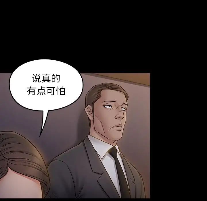 《桃花》漫画 第60話