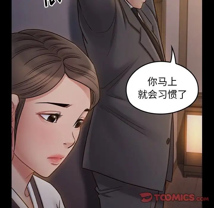 《桃花》漫画 第60話