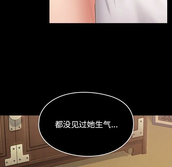 《桃花》漫画 第60話