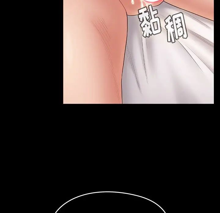 《桃花》漫画 第61話