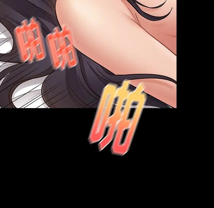 《桃花》漫画 第61話