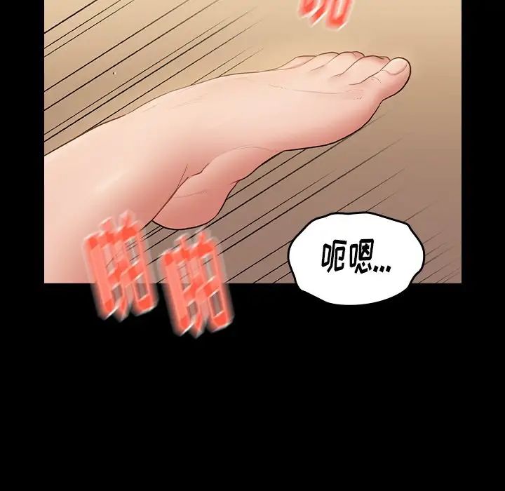 《桃花》漫画 第61話