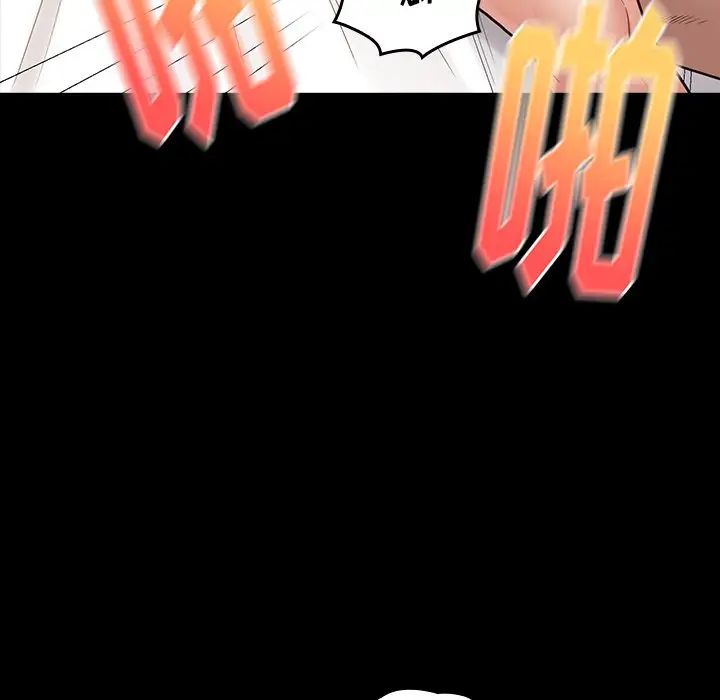 《桃花》漫画 第61話