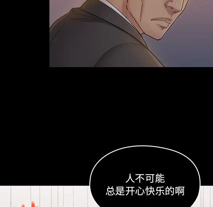 《桃花》漫画 第61話