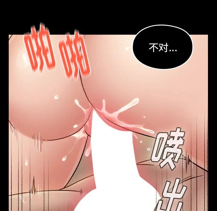 《桃花》漫画 第61話