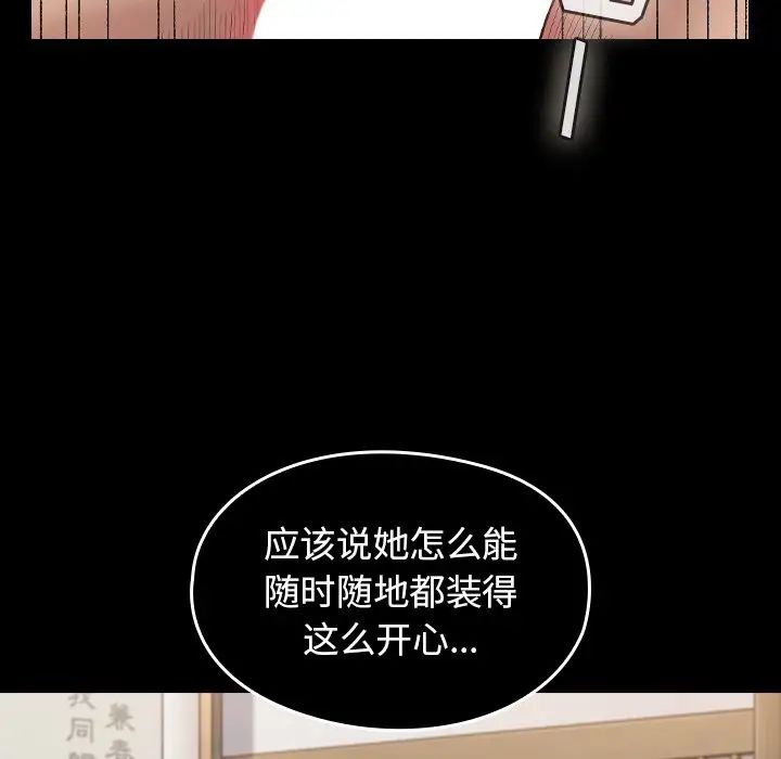 《桃花》漫画 第61話