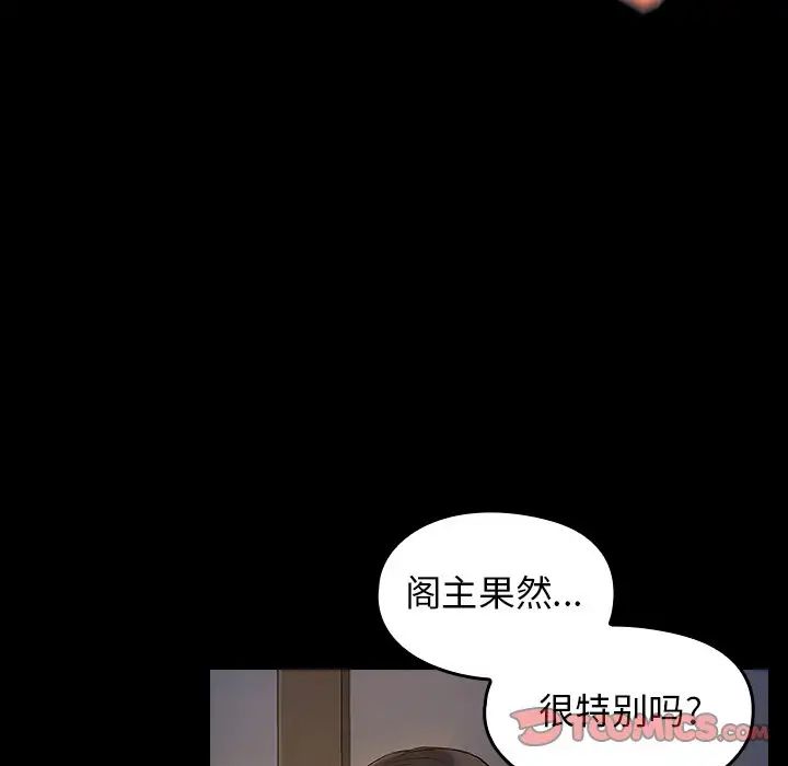 《桃花》漫画 第61話