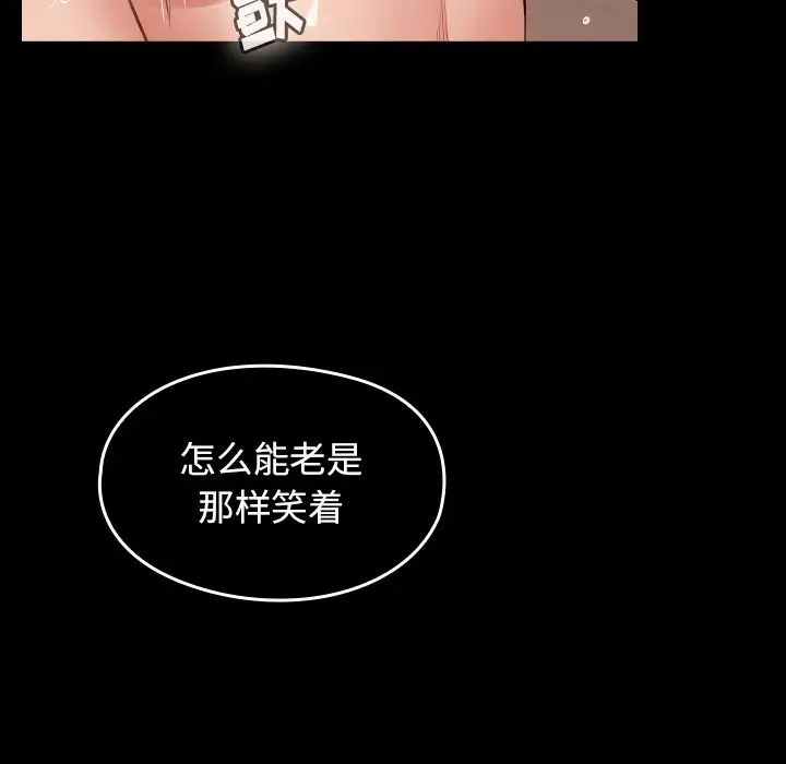 《桃花》漫画 第61話