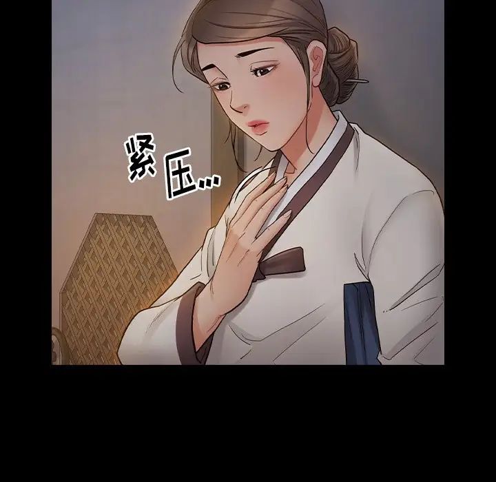 《桃花》漫画 第61話