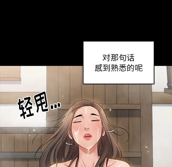 《桃花》漫画 第61話