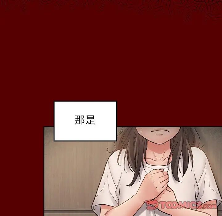 《桃花》漫画 第61話