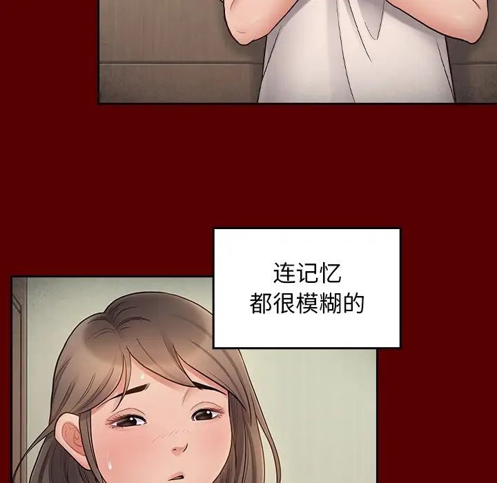 《桃花》漫画 第61話