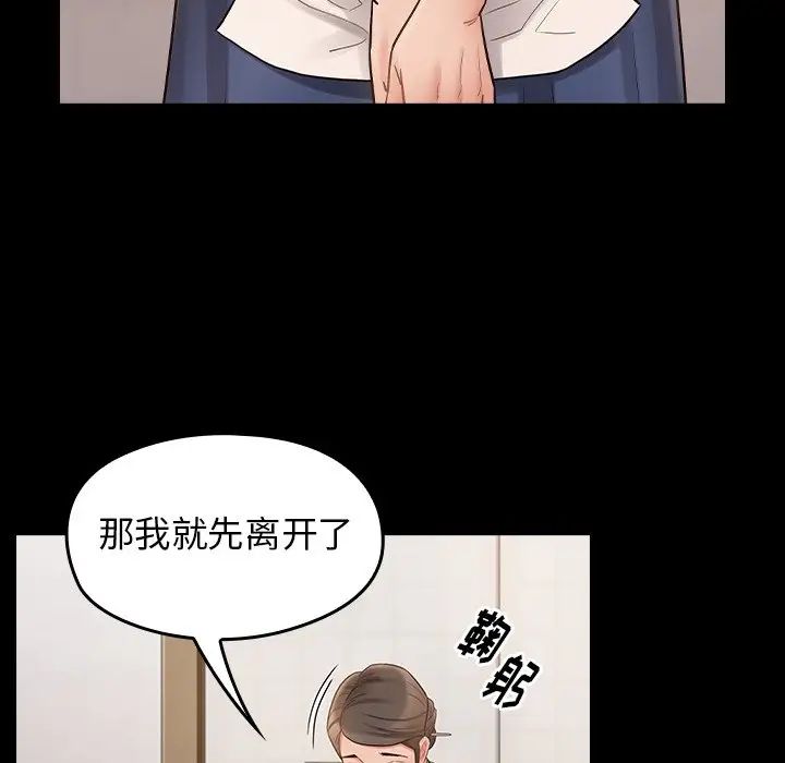 《桃花》漫画 第61話