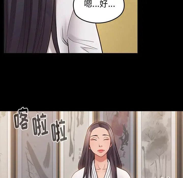 《桃花》漫画 第61話