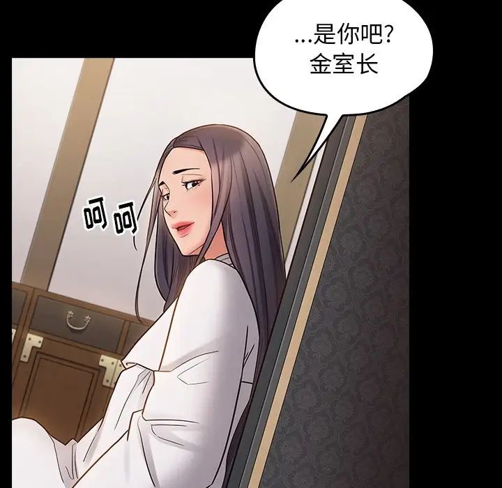 《桃花》漫画 第61話