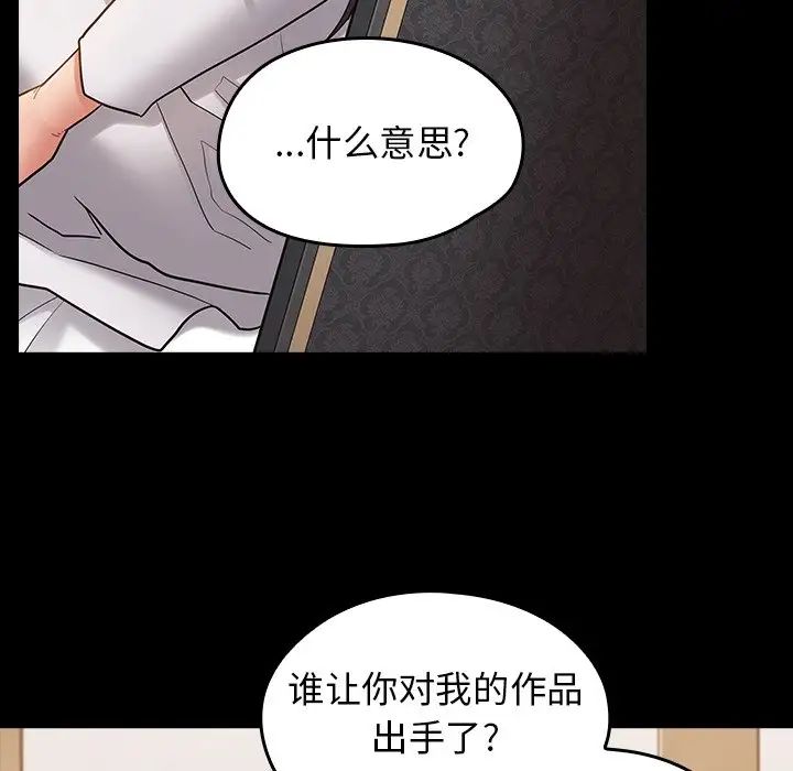 《桃花》漫画 第61話
