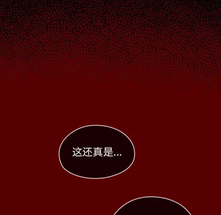 《桃花》漫画 第61話