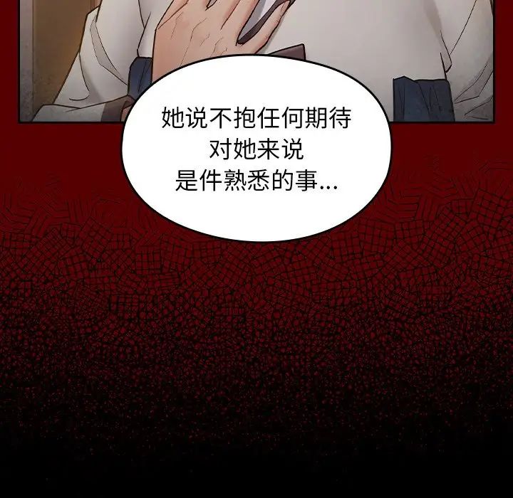 《桃花》漫画 第61話