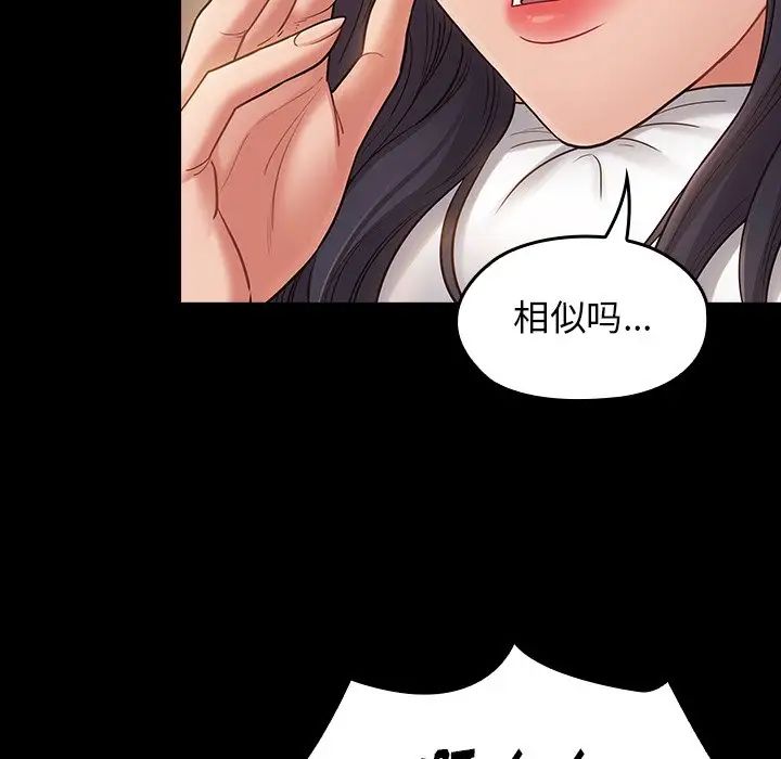《桃花》漫画 第61話