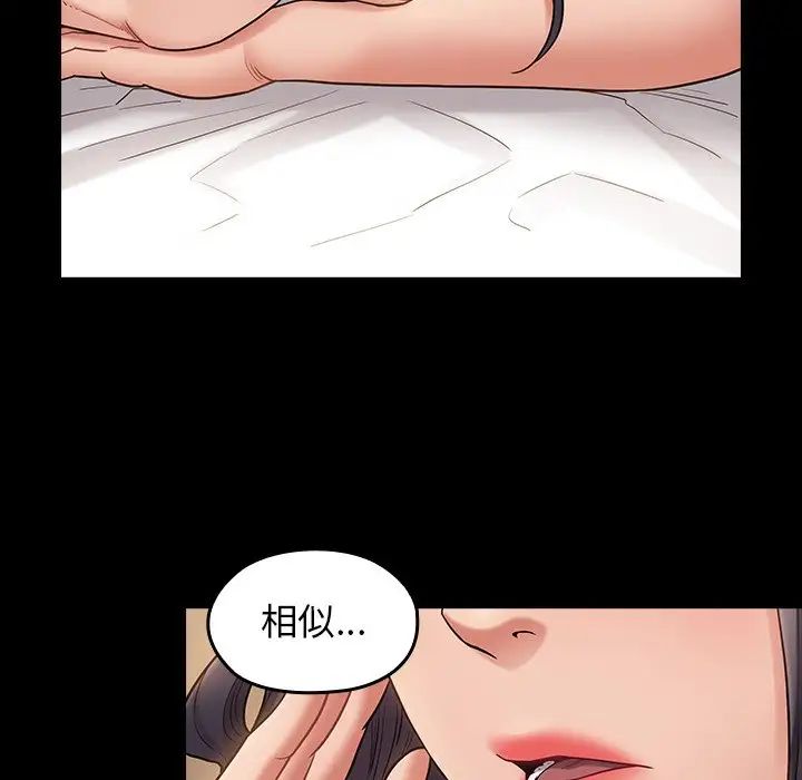《桃花》漫画 第61話