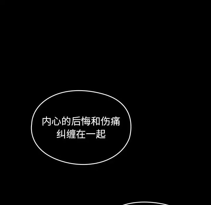 《桃花》漫画 第61話