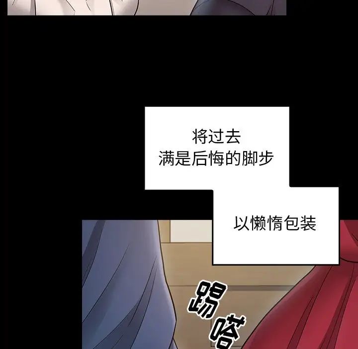 《桃花》漫画 第61話