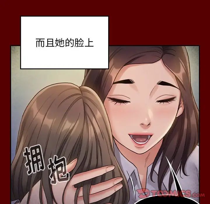 《桃花》漫画 第61話
