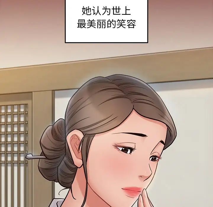 《桃花》漫画 第61話