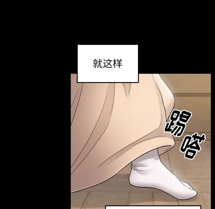 《桃花》漫画 第61話