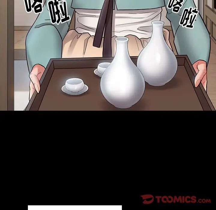 《桃花》漫画 第61話