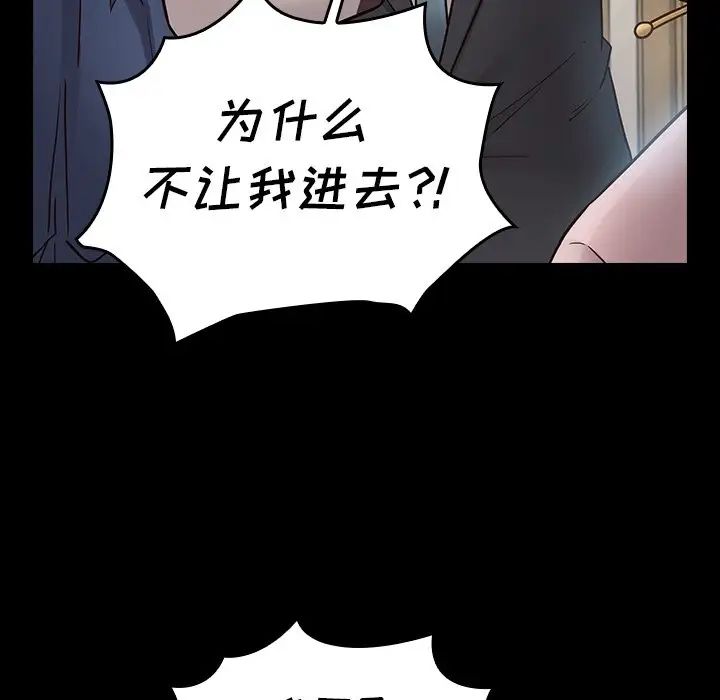 《桃花》漫画 第61話