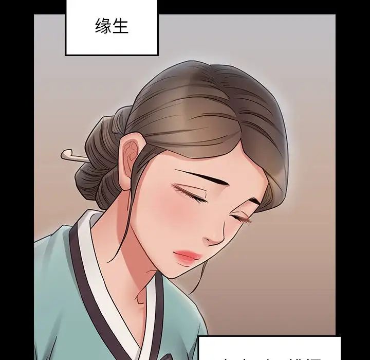 《桃花》漫画 第61話