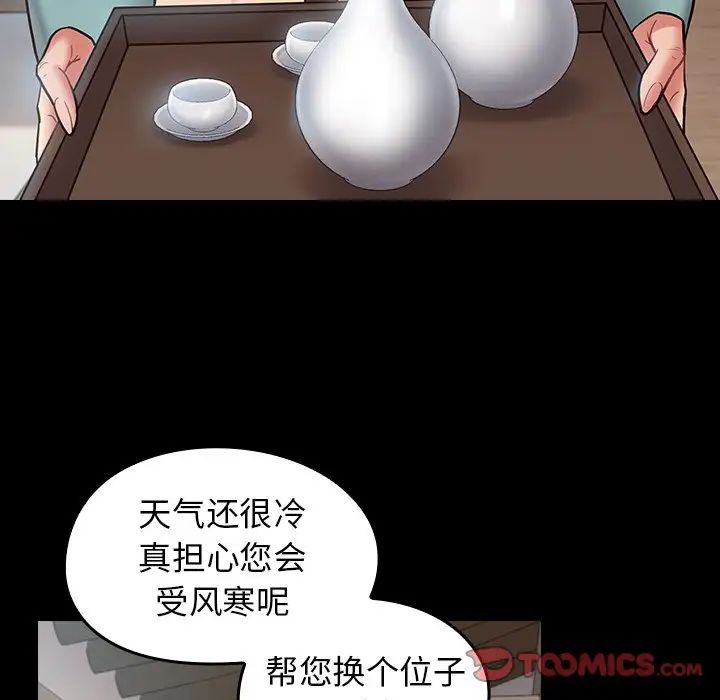 《桃花》漫画 第61話