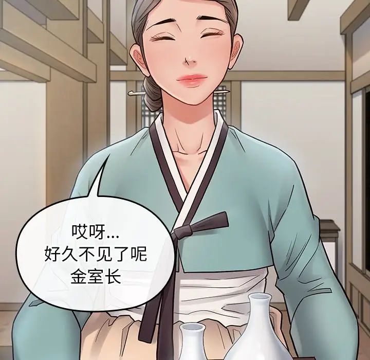 《桃花》漫画 第61話