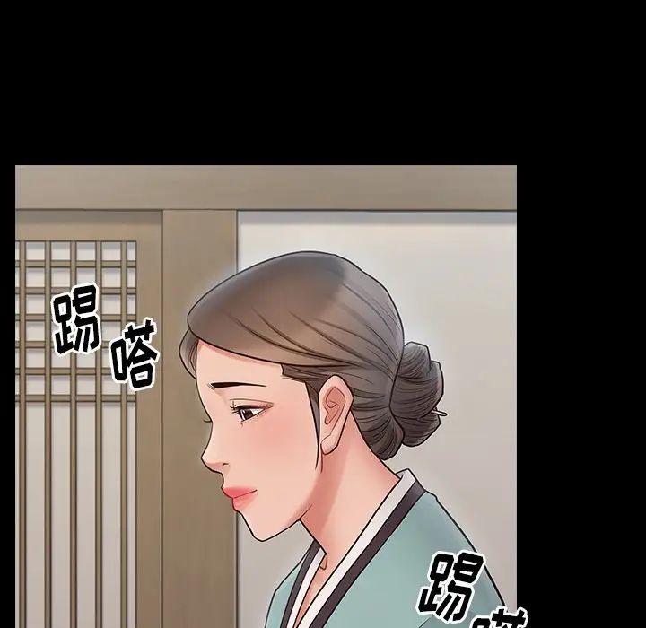 《桃花》漫画 第61話
