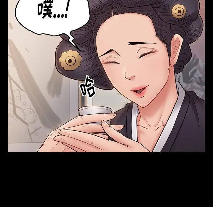 《桃花》漫画 第62話