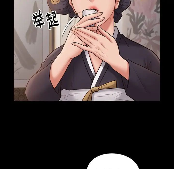 《桃花》漫画 第62話