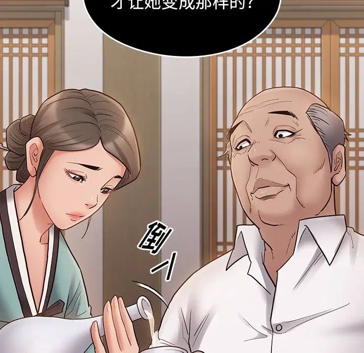 《桃花》漫画 第62話