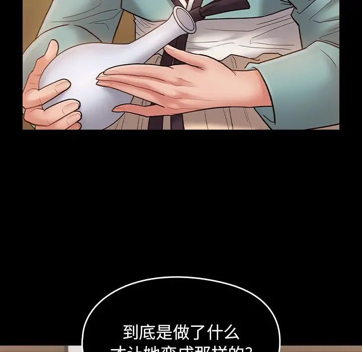 《桃花》漫画 第62話