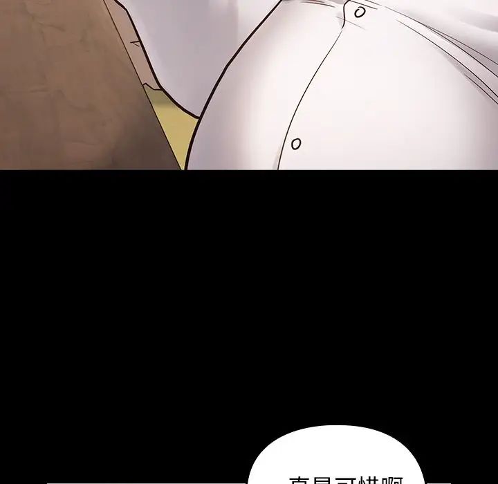 《桃花》漫画 第62話