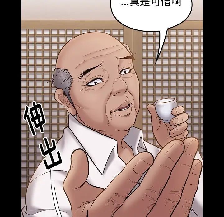 《桃花》漫画 第62話