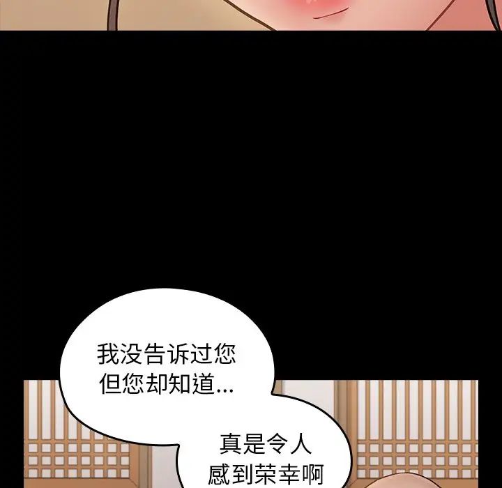 《桃花》漫画 第62話
