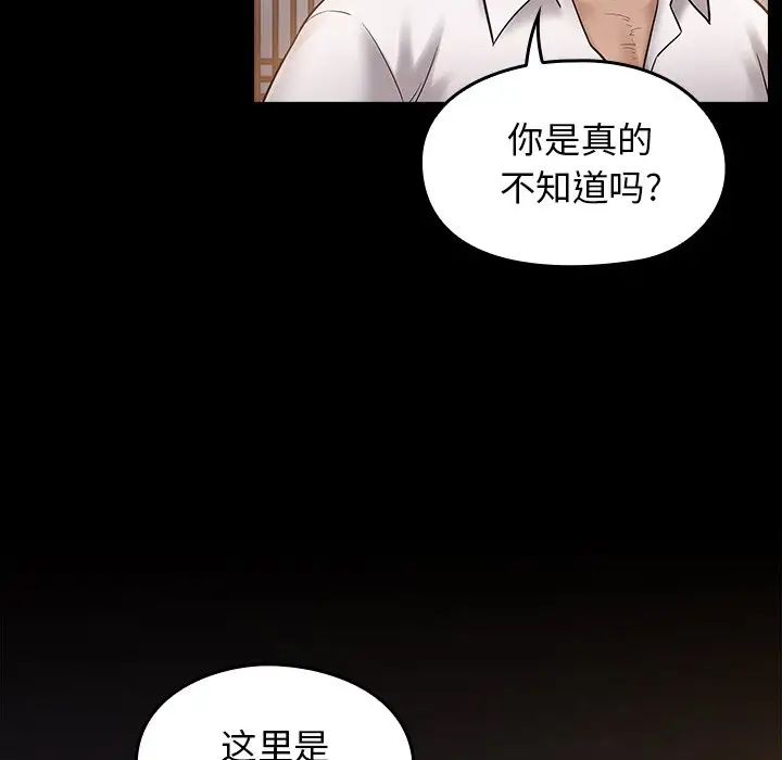 《桃花》漫画 第62話