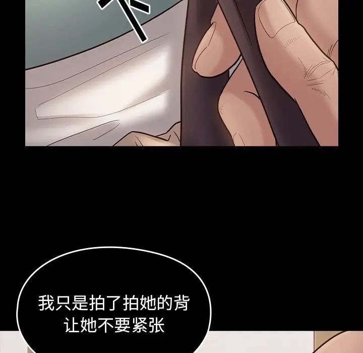 《桃花》漫画 第62話