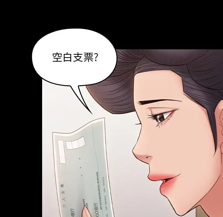 《桃花》漫画 第62話