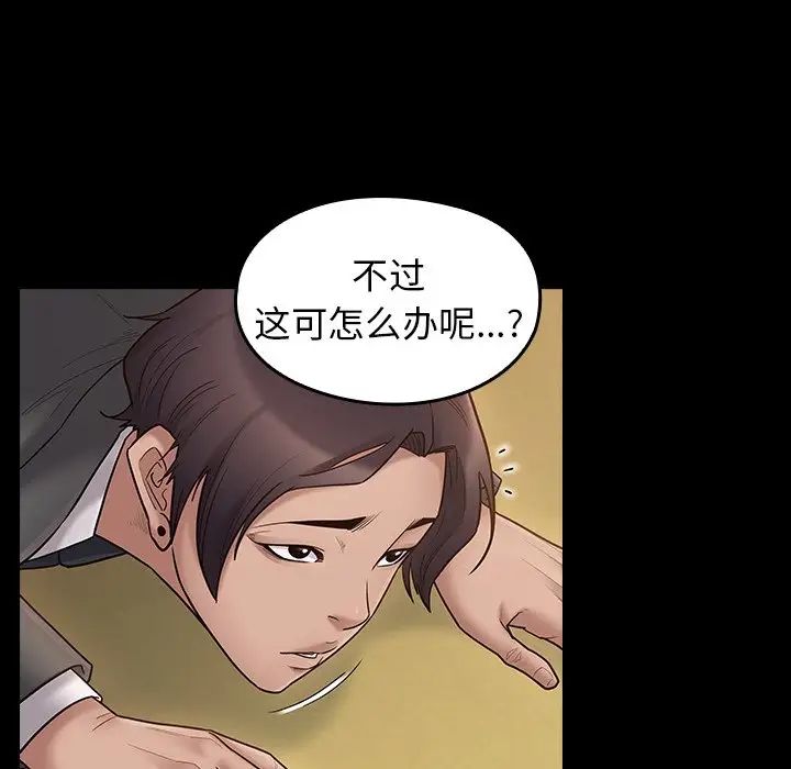 《桃花》漫画 第62話
