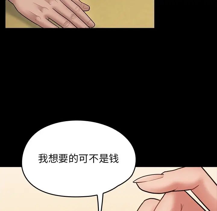 《桃花》漫画 第62話