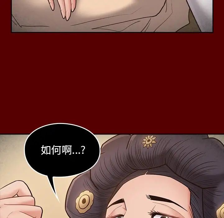 《桃花》漫画 第62話